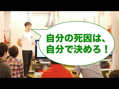 NODAPAI GYM 紹介動画 - 健康の「真実」を伝える東大卒パーソナルトレーニングジム