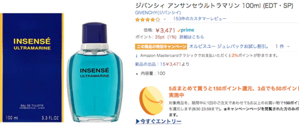 nodapai-osusume-perfume